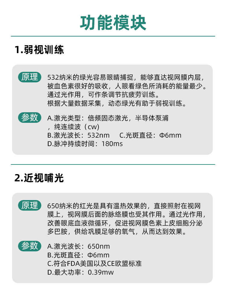 哺光仪小亮防控普光仪控轴龙达眼轴回缩训练镜控制各种品牌哺光仪保障