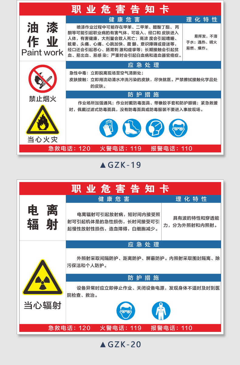 定制职业危害告知牌职业病危害告知卡粉尘噪声高温安全生产周知提示