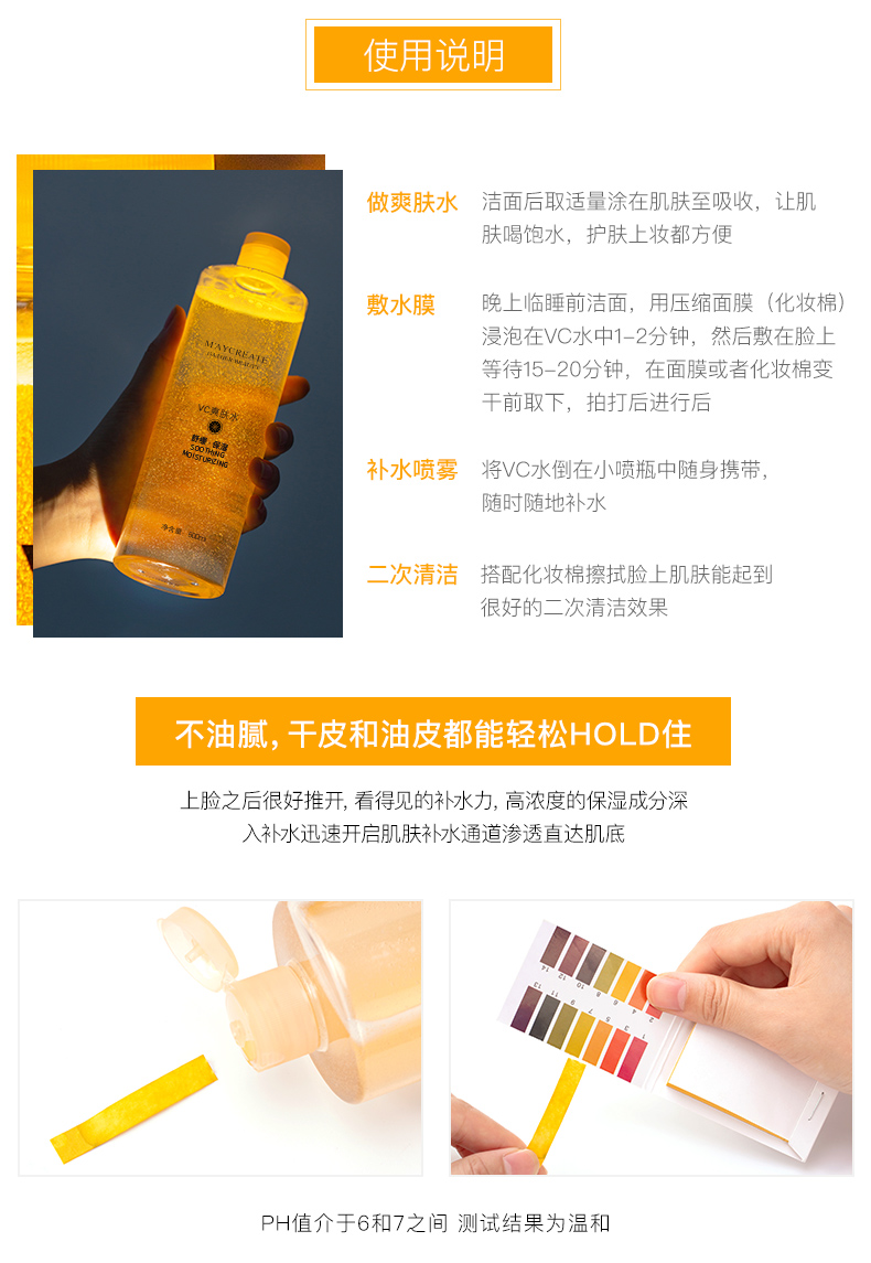 健美创研（M'AYCREATE）【500ml】vc爽肤水女补水保湿收缩毛孔定妆化妆喷雾男士薏仁薏米 500ml