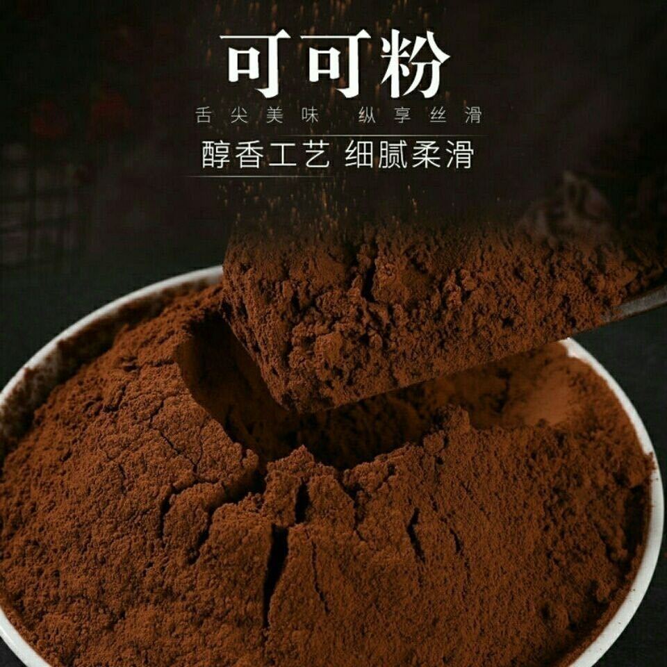 脱脂碱化纯可可粉无糖蛋糕烘焙冲饮巧克力粉奶茶店专用原料天然可可粉