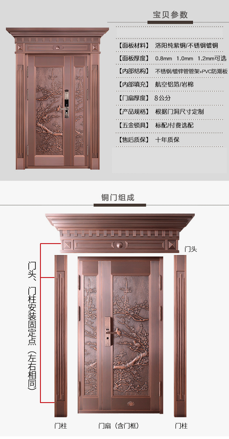 真纯铜进户门防盗门不锈钢镀铜门 镀锌管骨架洛阳紫铜纯铜板铜板厚0