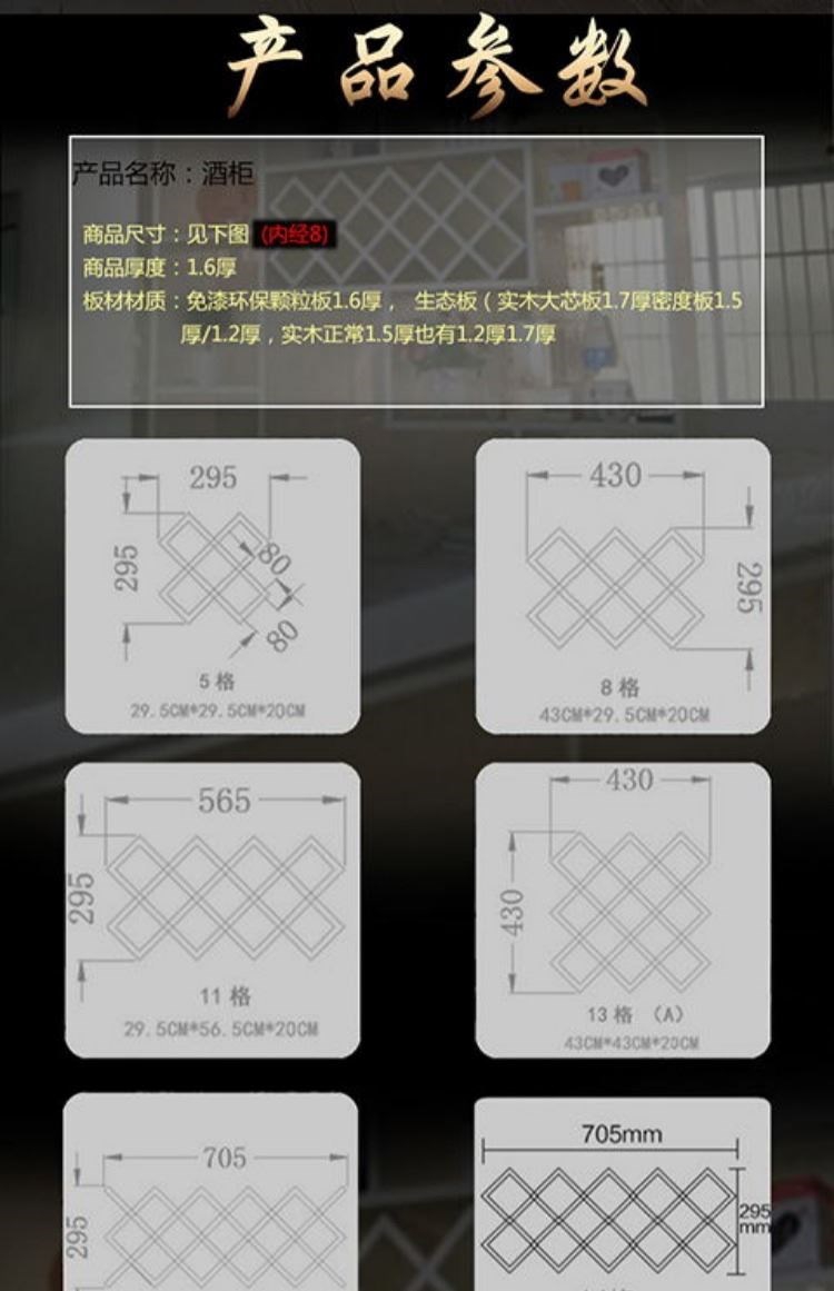 酒柜格子菱形交叉架酒叉格酒格子菱形酒架红酒插酒格红酒架酒插格 8格