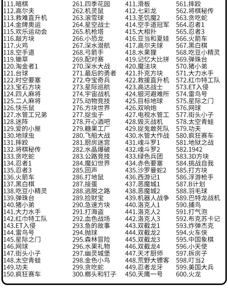 fc8同款位游戏机黄卡带插卡怀旧红白机游戏卡合集魂斗罗小霸王268合1