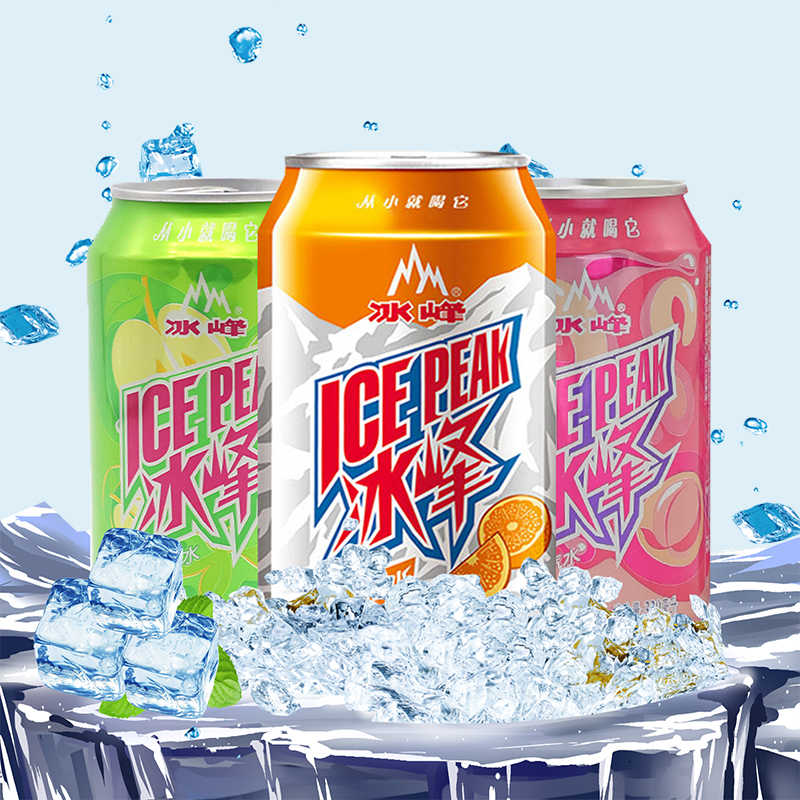 罐装冰峰碳酸饮料白桃味苹果味橙味汽水330ml6罐陕西特产新品冰峰白桃