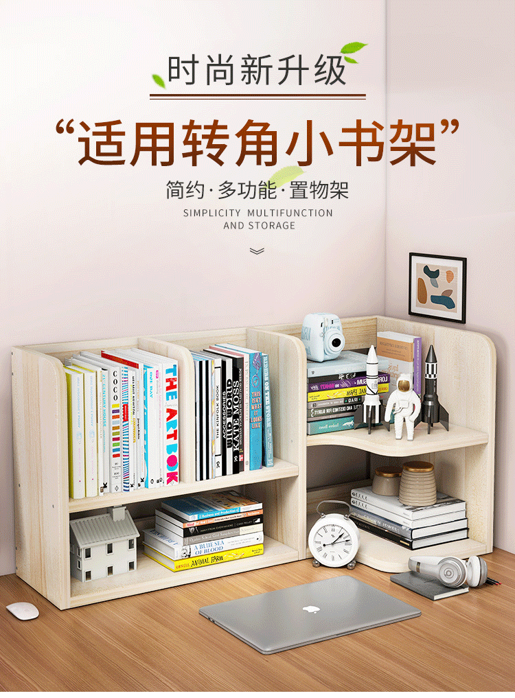 瑞象 桌上转角书架学生宿舍办公室桌面简易书本柜置物架时尚创意收纳储物架 80cm枫樱木色 朝左