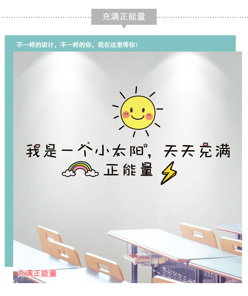 宿舍寝室中考励志贴标语墙面桌面贴画装饰布置教室班级文化墙贴纸 21