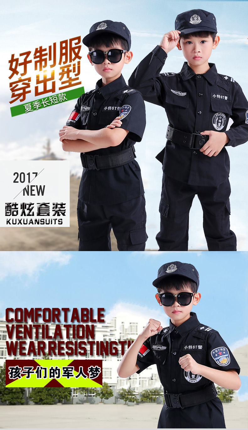 儿童小特警衣服套装幼儿园舞台男女童表演服春夏儿童警察衣服套装