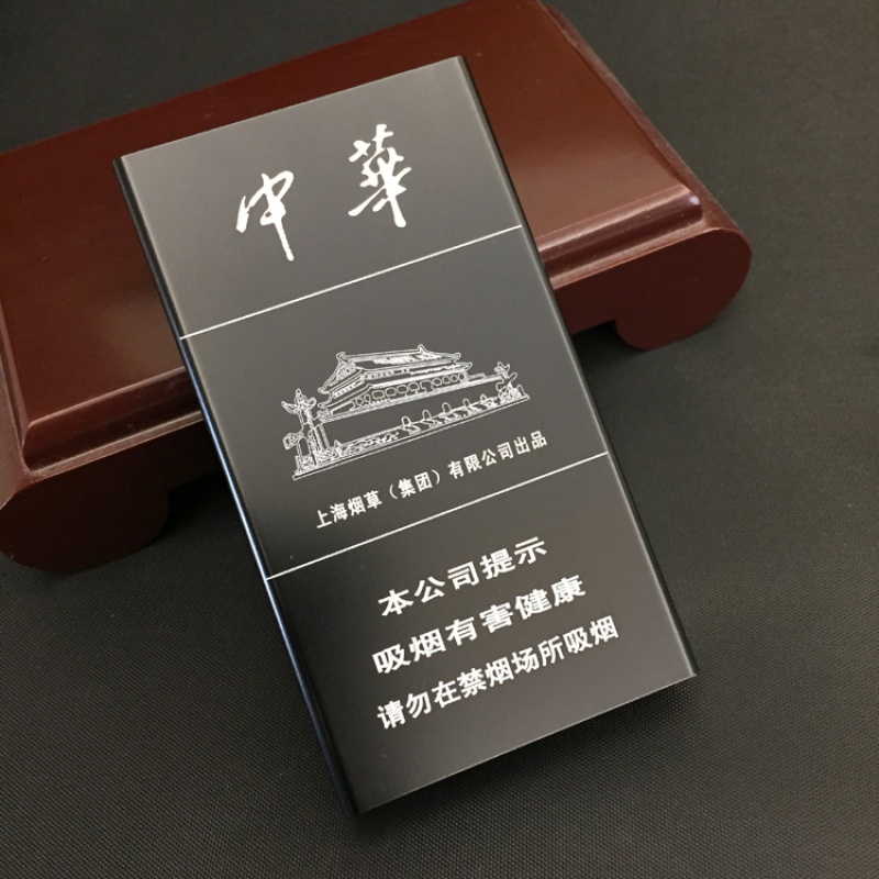 黑色 中华标志 用于装细支的盒