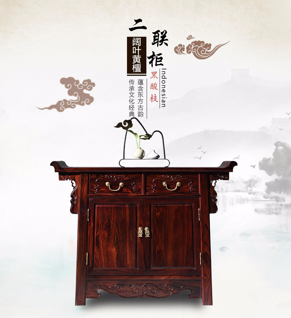 木中央 红木家具 印尼黑酸枝(学名:阔叶黄檀)中式翘头柜 餐边柜实木2门储物柜 二联柜玄关柜神台 两门翘头柜103*42*86