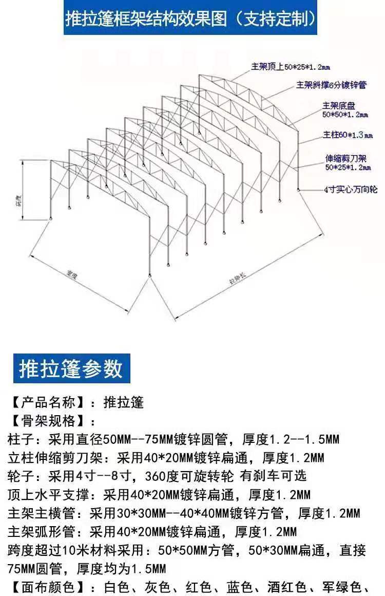 户外推拉棚移动帐篷伸缩雨篷收缩仓库雨棚伸缩大棚烧烤户外帐篷移动