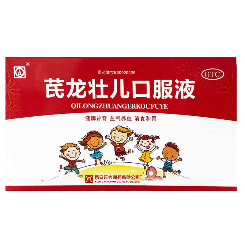 正大芪龙壮儿口服液10ml*10支健脾补肾益气养血消食和胃用于小儿佝偻