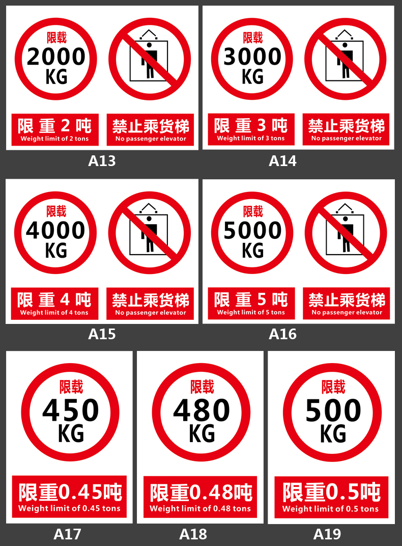 电梯标识贴贴纸pvc板识警示牌警告标志提 a16 40x30cm【图片 价格