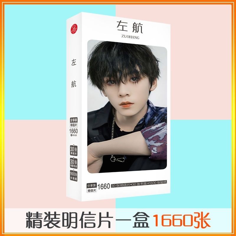 tf家族三代明信片小卡贴纸全员团体朱志鑫张泽禹左航张极周边同款卡片