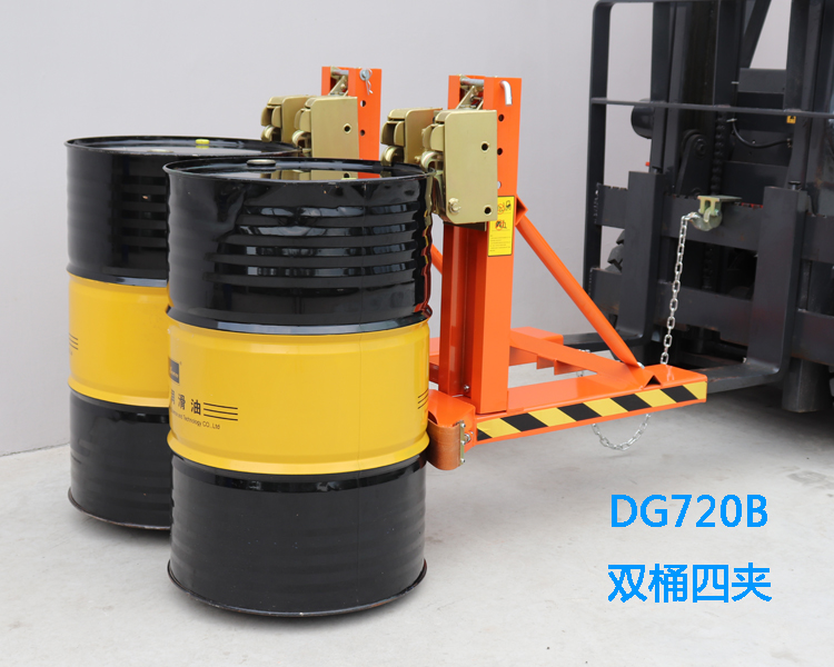 油桶夹具重型油桶夹油桶搬运夹吊桶器叉车桶夹搬运dg720a双桶双鹰嘴