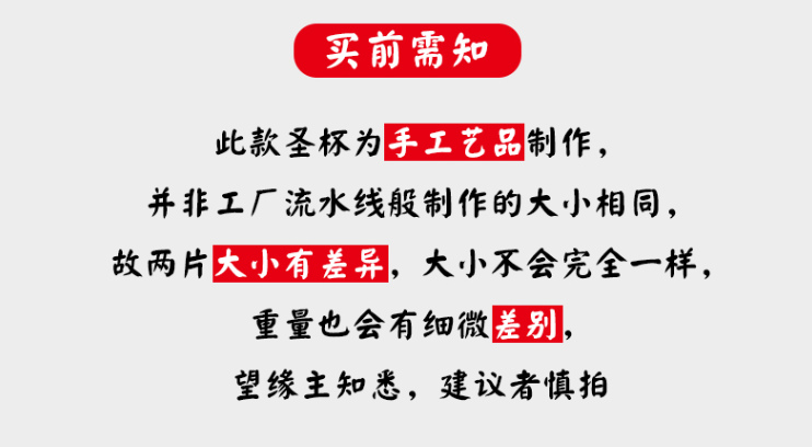 潮汕求问神红色竹木圣杯卦杯圣卦贡杯茭杯信杯阴杯摆件佛具胜杯红色