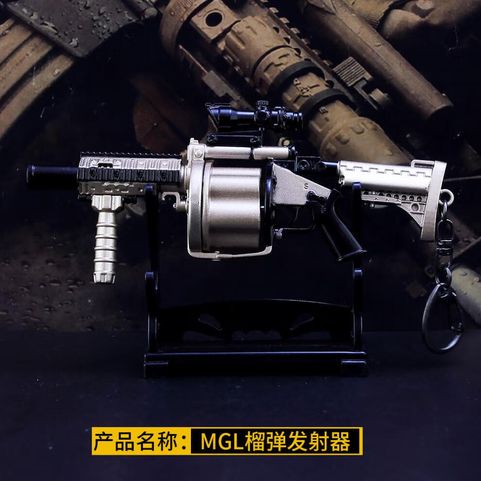 和平周边mgl榴发射器合金模型玩具 钥匙扣14cm挂饰摆件 吃鸡p18c拆装