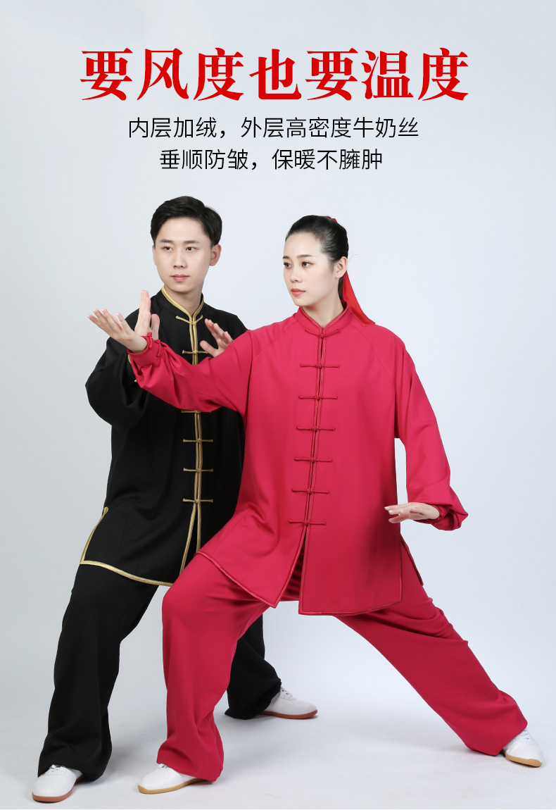 ξ【商场同款】武极堂秋冬太极服女加厚保暖牛奶丝加绒男冬季拳2019