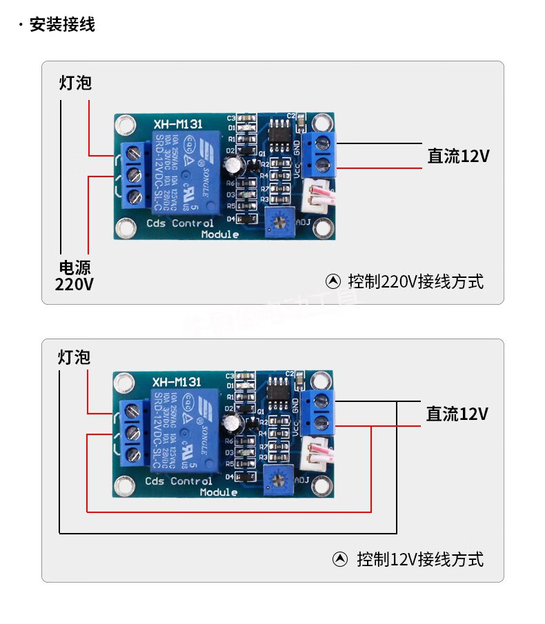 光线开关光电传感器光感应光控开关光线检测 12v光控继电器 24v