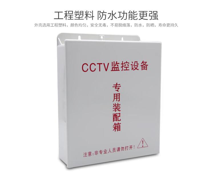 户外监控水箱电源雨盒插座盒水盒弱电箱室外静电收纳盒子1688