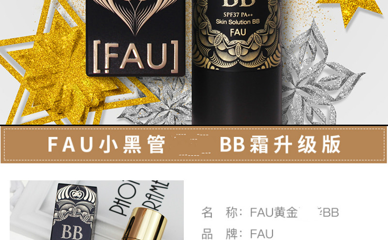 V FAU【原装进口 保税仓直发】韩国黑管再生BB霜小黑管BB修复遮瑕保湿 再生水光bb霜30g