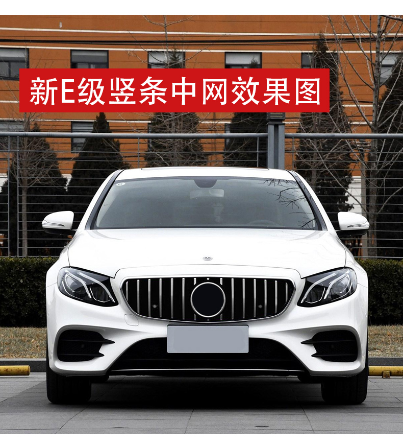 于奔驰c200l/e300lglc260l/gla新a级竖条中网改装满天星中网升级amg