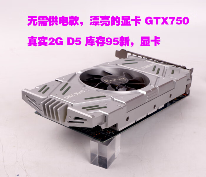 适用影驰gtgtx750 1g 2g虎将骁将黑将lol游戏dnf搬砖低端显卡 1gb