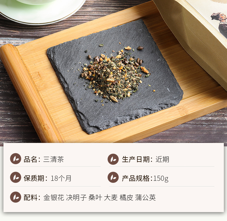 草本三清茶清口茶 蒲公英桑叶茶决明子金银花茶橘皮大麦茶组合花草茶