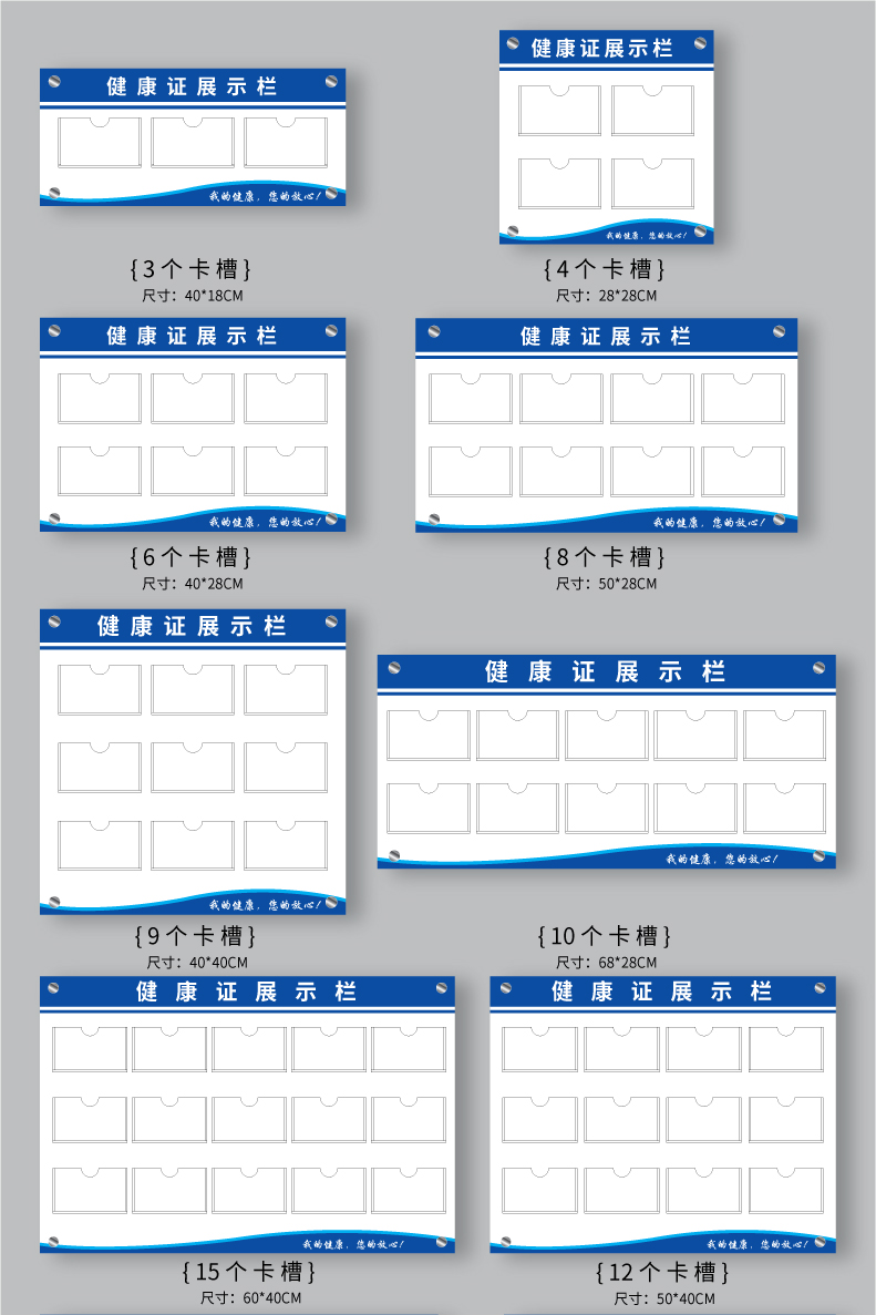 食品许可证展示栏工作人员健康证公示栏定制亚克力食品安全信息公示栏
