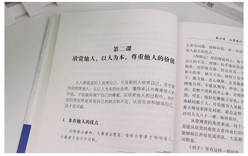 11，【6本任意選擇】北大必脩課 北大心理課