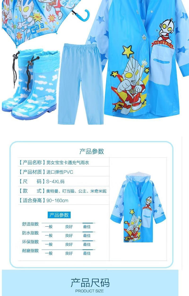 雨衣雨裤套装男生雨披大童雨衣雨北极象奥特曼雨衣保暖棉套雨鞋xxxl