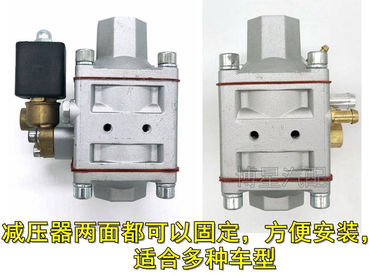 适用于cng配件汽车天然气高压减压阀燃气调压阀多点直喷改装减压器