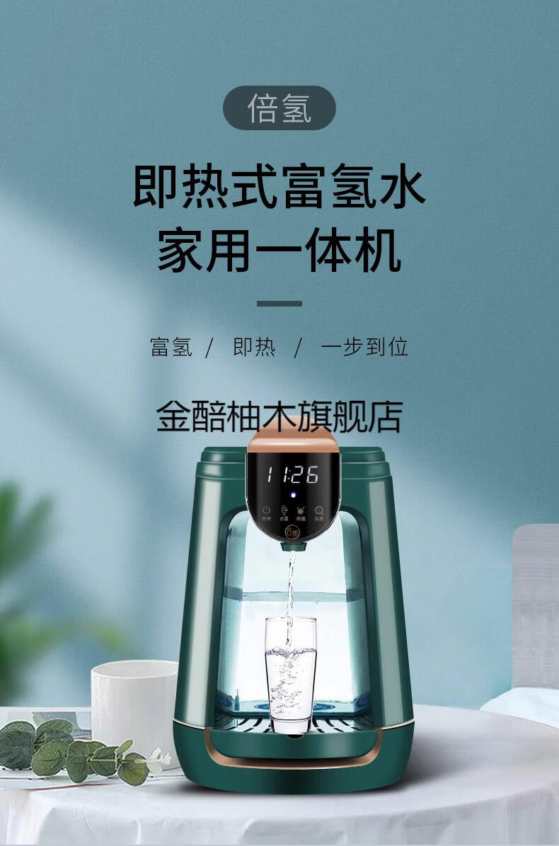 倍氢即热式富氢水机电视购物同款倍氢水素机氢氧分离高浓度富氢水杯