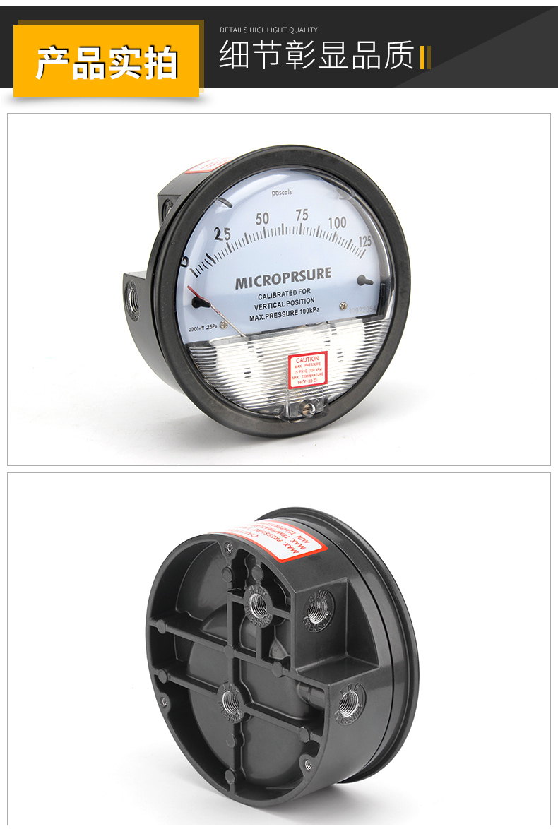 lxee压差表压力表负压表微压差计差压表气压计数字洁净室指针正负