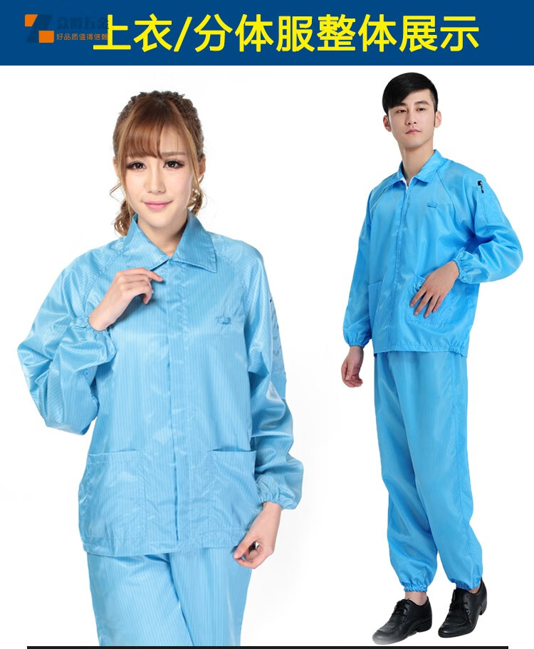 无尘服衣无尘工作服蓝色白色上衣分体女短款防尘静电大褂男富士康
