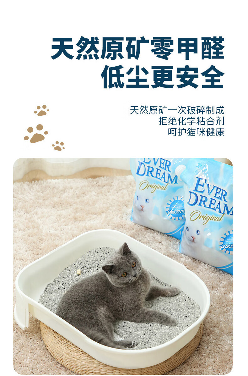 蓝梦钠基矿物猫砂10磅(有嘴款【图片 价格 品牌 报价-京东