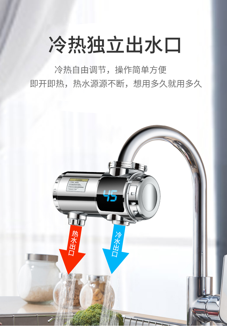 好品优选tcl电热水龙头恒温tcl电热水龙头加热器即热式速热过热水龙头