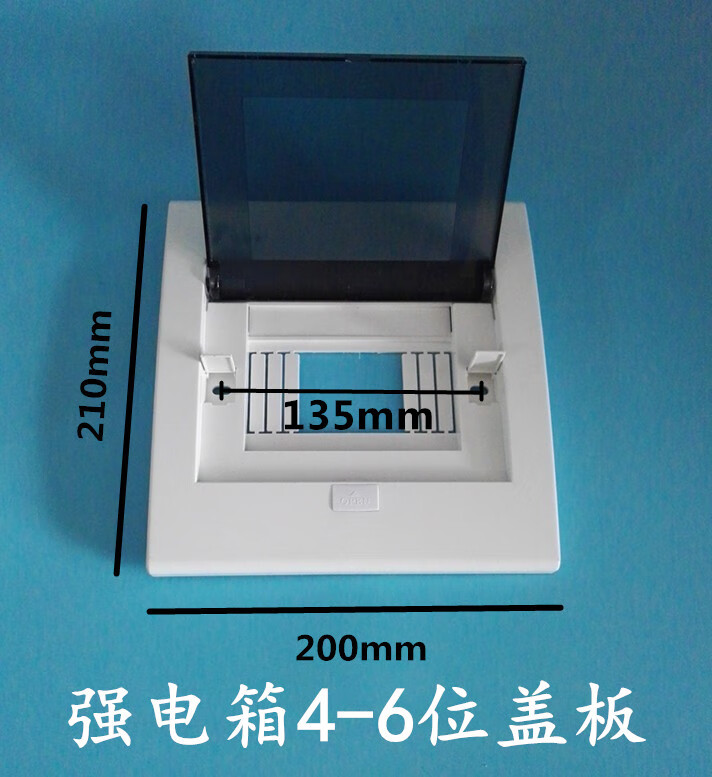 配电箱面板按钮弹起式46131820位家用时尚配电箱盖子家用盖板24位