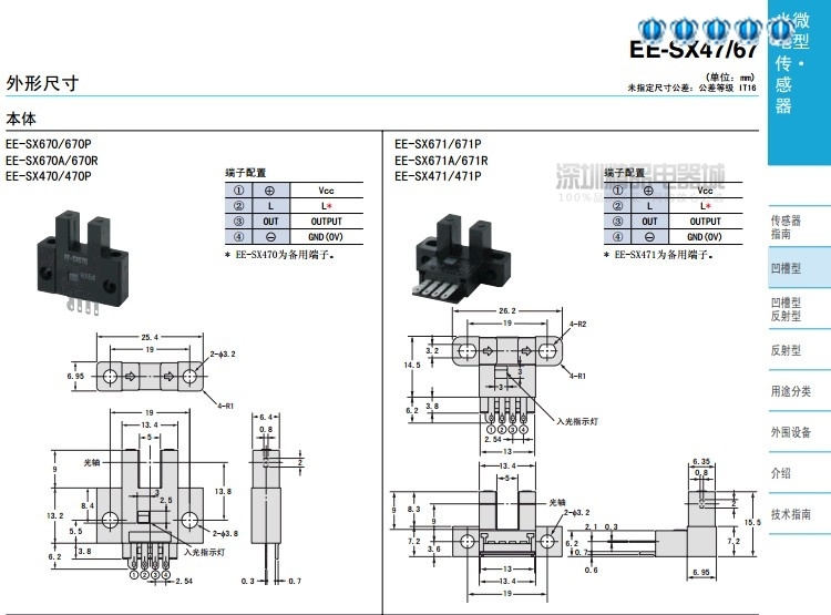 全新u型光电开关eesx670sx671asx470psx674a672asx671reesx671a
