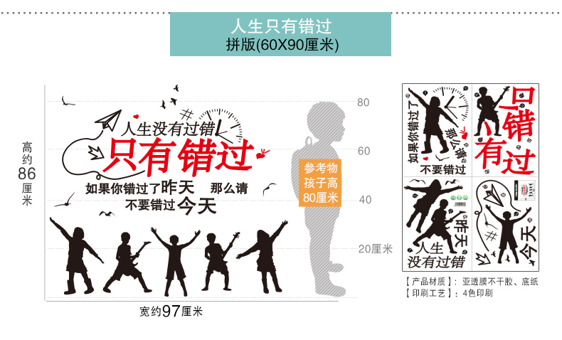 创意教室背景墙面装饰贴纸班级文化布置办公室墙画自粘 奔跑吧青春 大