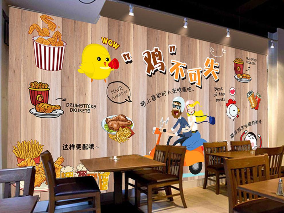 个性吃鸡汉堡炸鸡店墙纸西餐厅卡通小吃美食店背景墙装饰壁纸墙布吃鸡