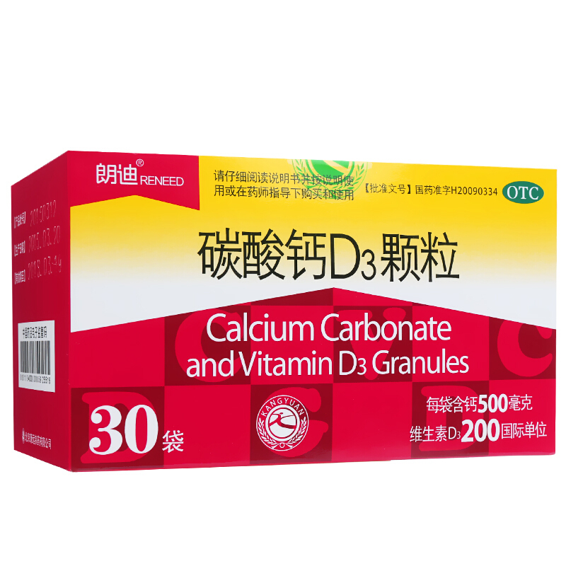 朗迪 碳酸钙d3颗粒 30袋 儿童成人孕妇哺乳期补钙骨质疏松