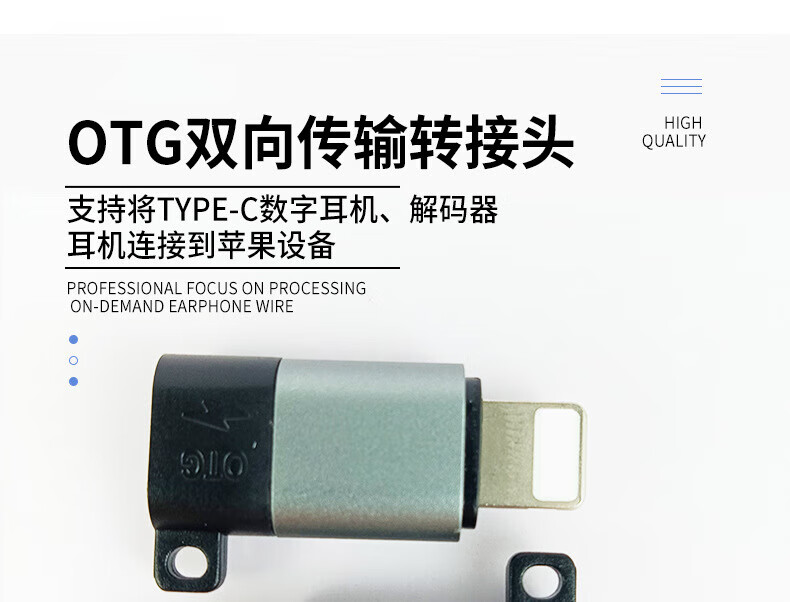 2，TPC母轉Lightning Lightning母轉TPC公TPC母轉USB公系列OTG轉接器 22-2【陞壓5V無HUB黑殼,】Lightni