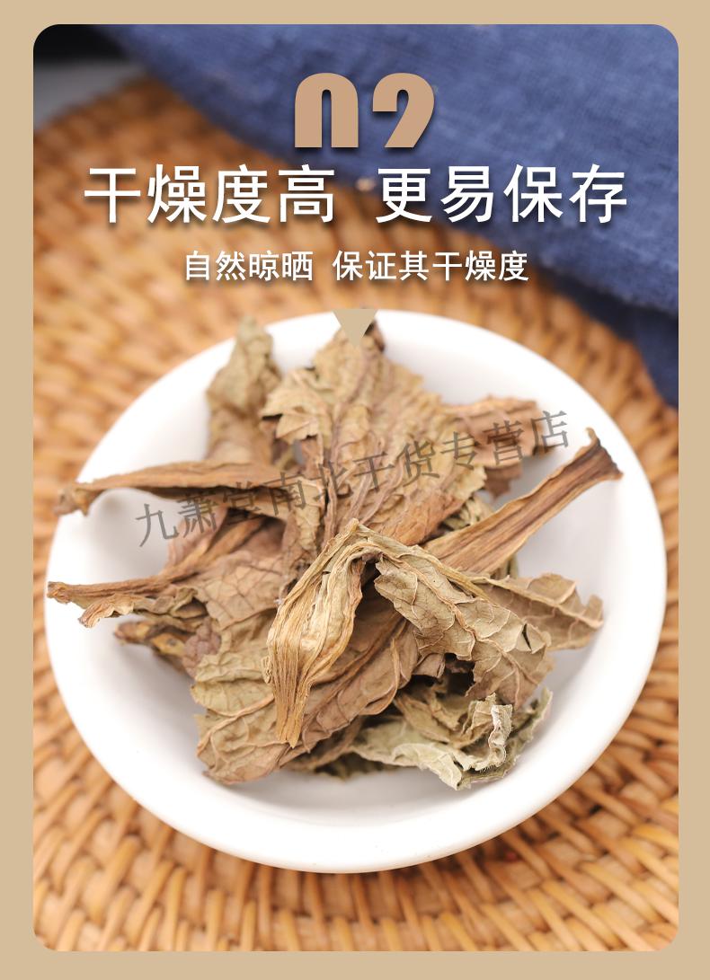 官方北京500g独一味中药独一味叶子新鲜干货中草药