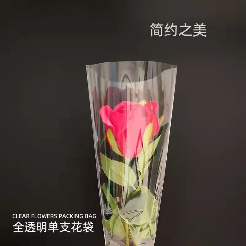 策卓晨包装袋透明花束袋七夕情人节玫瑰花束英文多只袋满天星花束袋中