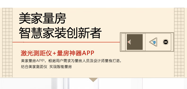 神器手持激光测距仪电子尺手机一键出cad图高精度新款美家量房仪40米