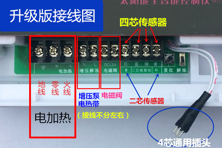 清华阳光太阳能热水器控制器配件太阳能仪表控制仪太阳能显示器侧面