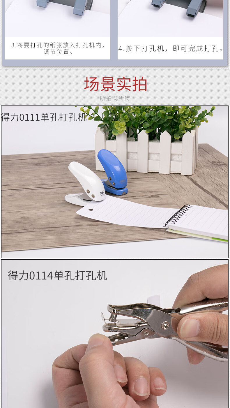 书本打孔器得力打孔机小型手工diy打动机文具文件打孔