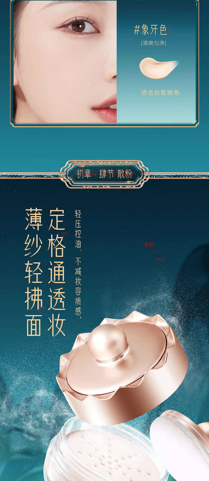 梦婵娇（MECHJIO）梦婵娇彩妆套装八件套东方妆奁礼盒化妆品美妆套盒七夕情人节礼物 清风荷韵美妆套盒八件套+礼盒