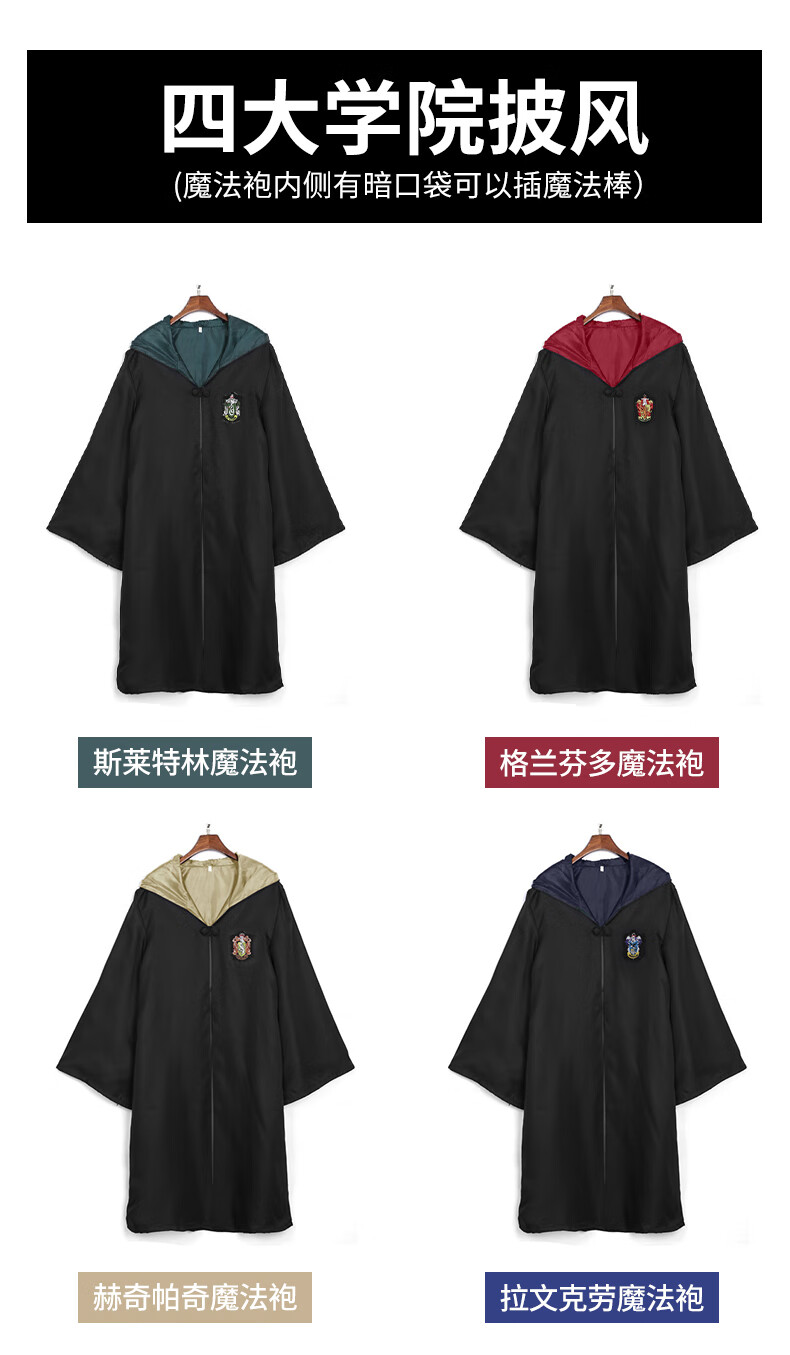 哈利波特周边衣服魔法袍巫师袍服装学院服cos服霍格沃茨赫奇帕奇