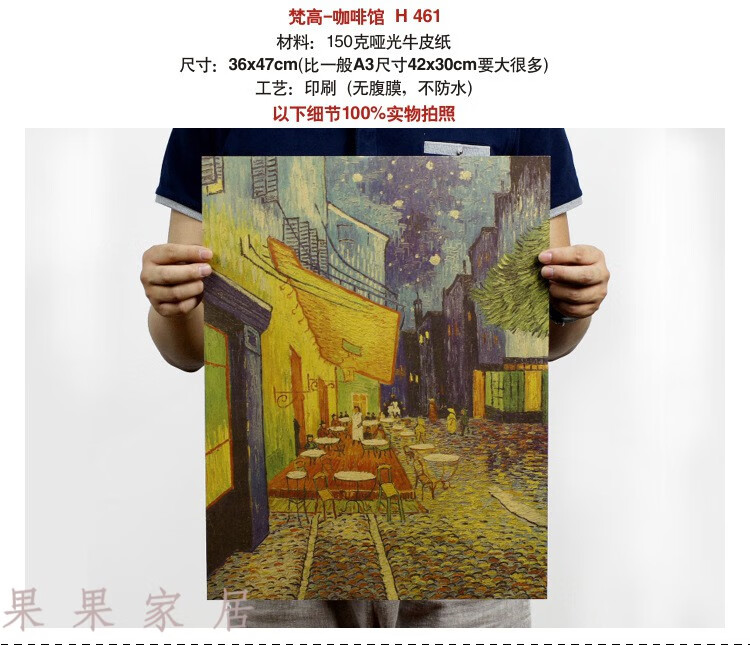 世界名画梵高复古牛皮纸海报装饰画酒吧宿舍墙画贴画梵高自画像4736